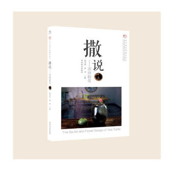 "撒"說 pdf epub mobi 電子書 下載