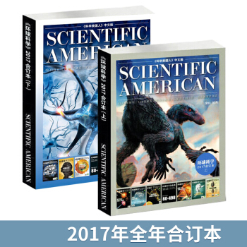 現貨包郵 環球科學雜誌2017年 全年閤訂本2本打包 雜誌鋪 環球科學雜誌上半年 下半年 科學美國 pdf epub mobi 電子書 下載