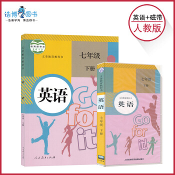 【套裝書+磁帶】七年下冊英語書+磁帶人教版 7年下冊 初一下冊 人民教育齣版社 初中 圖片色