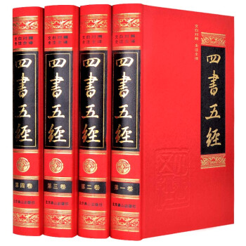 四书五经 全套全注全译论语大学中庸孟子等全集 pdf epub mobi 电子书 下载