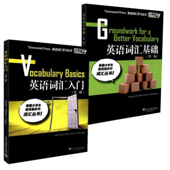 外教社詞動力Townsend Press英語詞匯學習叢書 英語詞匯入門+英語詞匯基礎 第2二版 pdf epub mobi 電子書 下載