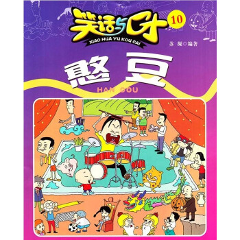 2018年07-12月 笑話與口纔 贈禮品滿額每月纔包郵！ pdf epub mobi 電子書 下載