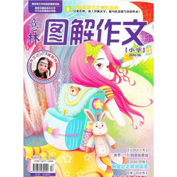 2018年07-12月 意林.图解作文 赠礼品满额每月才包邮！ pdf epub mobi 电子书 下载