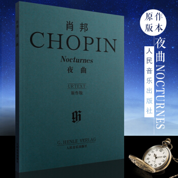 正版肖邦夜曲（原作版）人民音乐出版社 肖邦钢琴曲谱教材书 肖邦夜曲集 世界名曲钢琴书 肖邦练习曲集 pdf epub mobi 电子书 下载