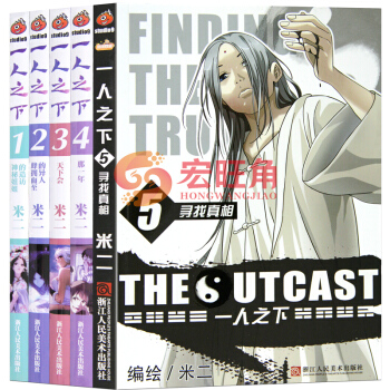 一人之下全套5册 漫画书籍 1.2.3.4.5.册 米二 徐静蕾顾问作品 pdf epub mobi 电子书 下载