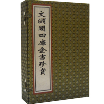 文渊阁四库全书珍赏 宣纸线装16开1函6册 广陵书社 pdf epub mobi 电子书 下载