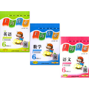 现货正版 钟书上海作业六年级上 语文+数学+英语N版 6年级上册/学期 上海大学出版社 上海小学教材