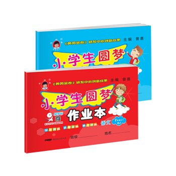 随机作业本一本（单拍不发货） pdf epub mobi 电子书 下载