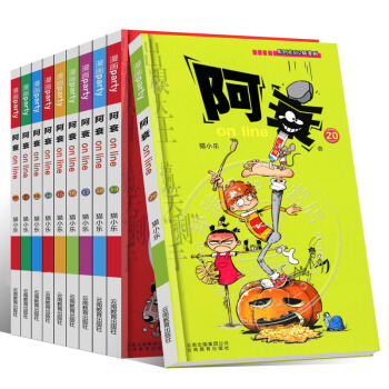 阿衰全集11-20册爆笑漫画精选全集阿衰漫画书小学生 7-10岁爆笑校园精选少儿读物 pdf epub mobi 电子书 下载