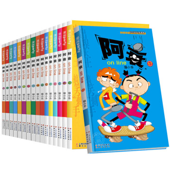 阿衰漫畫書全集41-57冊 全17冊 阿衰全套爆笑校園兒童書小學生卡通漫畫故事書 pdf epub mobi 電子書 下載