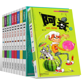 阿衰全集31-40冊共十本阿衰全套爆笑漫畫書小學生 7-10歲爆笑校園精選少兒讀物 pdf epub mobi 電子書 下載