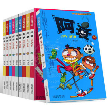 阿衰全集21-30册阿衰漫画书小学生 7-10岁爆笑漫画校园精选少儿读物 pdf epub mobi 电子书 下载
