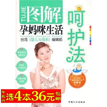 【选4本36】图解孕妈咪生活呵护法/图书书籍 pdf epub mobi 电子书 下载