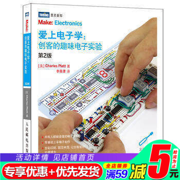 爱上电子学:创客的趣味电子实验 第2版 9787115436863 pdf epub mobi 电子书 下载