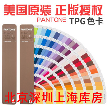 PANTONE潘通 国际标准纺织服装家居TPG TPX色卡 FHIP110N FHIP110N色卡 pdf epub mobi 电子书 下载