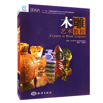 正版 木雕藝術教程 木雕根雕製作技法 木頭樹根雕刻工藝技術擺件入門 木刻手工圖書 民間雕刻技藝書籍 pdf epub mobi 電子書 下載