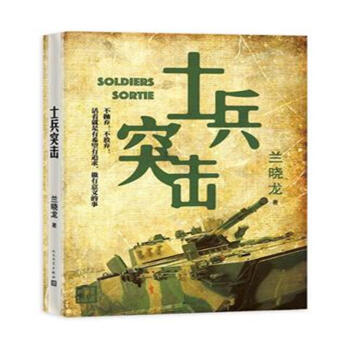 士兵突擊 pdf epub mobi 電子書 下載