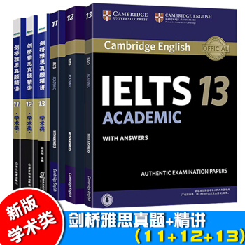 新版現貨 IELTS劍橋雅思官方真題集11-13+精講11-13學術類 劍13 雅思A類劍橋雅思真題 pdf epub mobi 電子書 下載