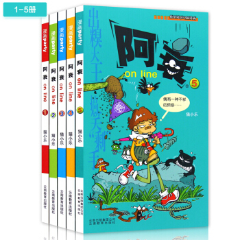 阿衰1-5冊 全5冊 阿衰漫畫書全集漫畫書小學生 7-10歲爆笑漫畫校園搞笑故事書 兒童文學課外閱讀 pdf epub mobi 電子書 下載
