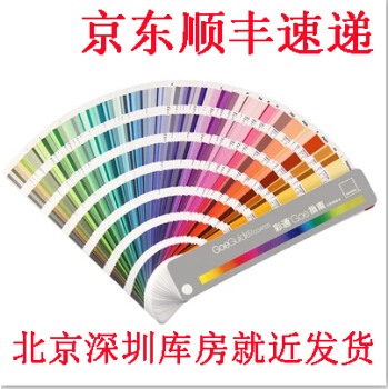PANTONE潘通色卡 油墨油漆裝修軟裝紡織印刷專色色卡設計師色卡 國際標準專色色卡CU卡 GSGS-001C pdf epub mobi 電子書 下載
