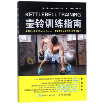 壺鈴訓練指南 pdf epub mobi 電子書 下載