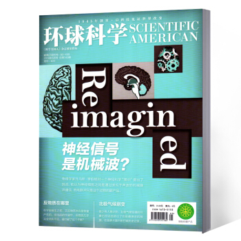 環球科學雜誌 2018年5月 總第149期 pdf epub mobi 電子書 下載