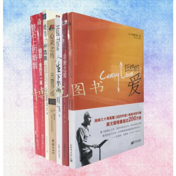 狂热的爱+密之爱+人生下半场+心灵之约+爱是一种选择+愤怒，爱的另一面+ 磐石上的婚姻（套装共7册 pdf epub mobi 电子书 下载