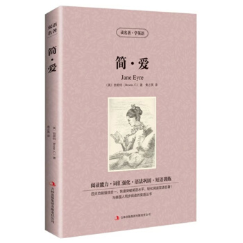 簡愛 英文版+中文版經典文學名著小說全譯本圖書讀名著學英語英漢互譯輕鬆閱讀雙語中英雙語讀物 pdf epub mobi 電子書 下載