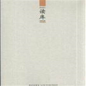 【正版7成新9.9促銷】張立憲 編 讀庫 0806 pdf epub mobi 電子書 下載