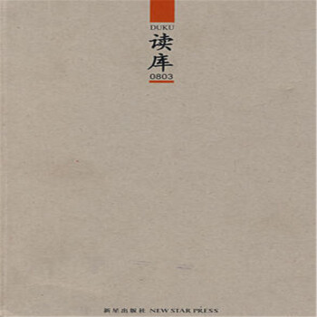 【正版7成新9.9促銷】張立憲 編 讀庫 0803 pdf epub mobi 電子書 下載