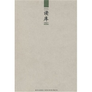 【正版7成新9.9促銷】張立憲 編 讀庫 0901 pdf epub mobi 電子書 下載