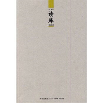 【正版7成新9.9促銷】張立憲 編 讀庫 0903 pdf epub mobi 電子書 下載