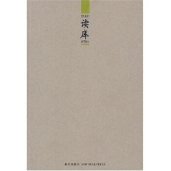 【正版7成新9.9促銷】張立憲 編 讀庫 0701 pdf epub mobi 電子書 下載