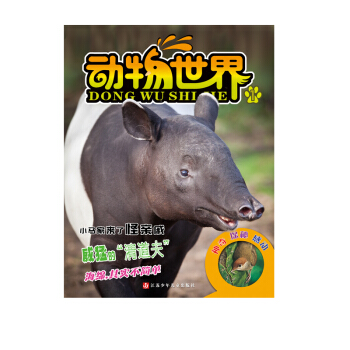 2018年07-12月 動物世界 贈禮品滿額每月纔包郵！ pdf epub mobi 電子書 下載