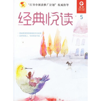 2018年07-12月 经典悦读 赠礼品满额每月才包邮！ pdf epub mobi 电子书 下载