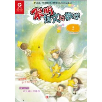 2018年07-12月 聰明語文與數學.1-2年級版 贈禮滿額每月纔包郵!