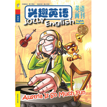 2018年07-12月 兴趣英语.英语画刊.6期+1光盘 赠礼品满额才包邮!