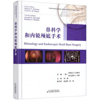 現貨 鼻科學和內鏡顱底手術 劉剛主譯 天津科技翻譯齣版社 pdf epub mobi 電子書 下載
