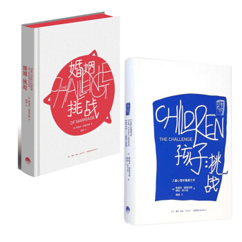 挑战系列：孩子挑战+婚姻挑战 鲁道夫 pdf epub mobi 电子书 下载
