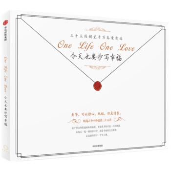 今天也要抄写幸福 pdf epub mobi 电子书 下载