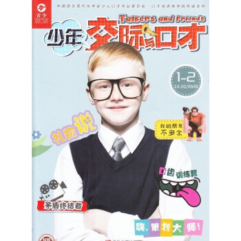 2018年07-12月 少年交際與口纔 贈禮品滿額每月纔包郵!
