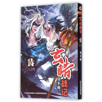 玄皓戰記(14) pdf epub mobi 電子書 下載