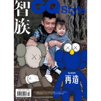 智族GQ Style杂志2018年4月增刊 2018春夏特刊 陈冠希封面+内页专访 pdf epub mobi 电子书 下载