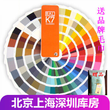 勞爾經典係列色卡RAL-K7 國際標準勞爾工業色卡 傢具裝潢顔料建材油墨油漆塗料裝修印刷專色色卡