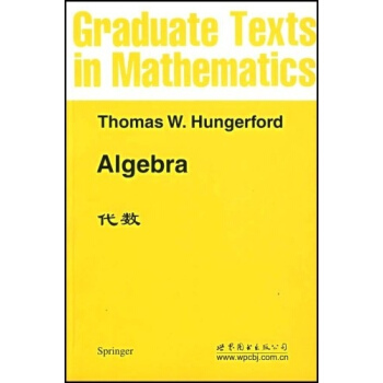 代数 英文版 亨格福德 Algebra/w.Hungerford 世界图书出版公司 Springer