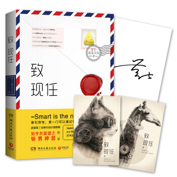 【XH】致现任 pdf epub mobi 电子书 下载