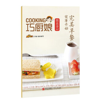 巧厨娘微食季：**早餐* 健康开始（A07） 菜鸟分分钟搞定，厨房小白手到擒来 精致小巧 伴手居家 pdf epub mobi 电子书 下载