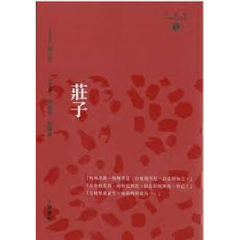 【中商原版】[港台原版]莊子─新視野中華經典文庫/陳鼓應, 蔣麗梅/ 中華書局 饶宗颐名誉主编 饶宗 pdf epub mobi 电子书 下载