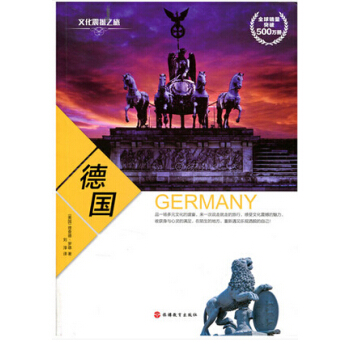 文化震撼之旅 德國 齣境旅遊 國外遊 德國文化與國傢概況 瞭解德國文化習俗和社交禮儀飲食美食 自助遊 pdf epub mobi 電子書 下載