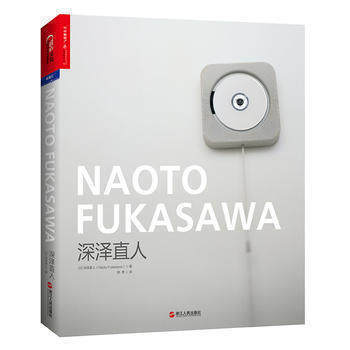 正版 深澤直人 書 錘子手機M1 M1L 羅永浩 錘子科技發布會 傾情 pdf epub mobi 電子書 下載